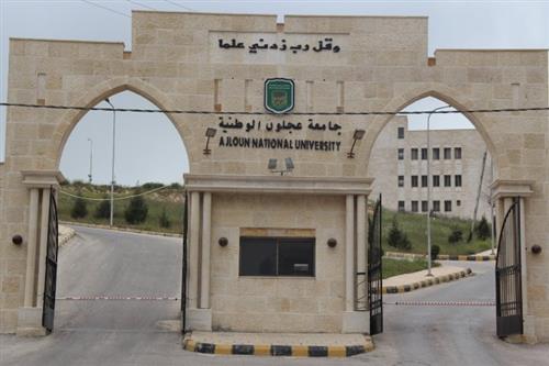 جامعة عجلون الوطنية تهنئ بعيد العمال وكالة عجلون الإخبارية